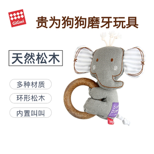 GiGwi贵为狗狗玩具松木毛绒帆布磨牙耐咬发声自嗨解闷幼犬小狗咬