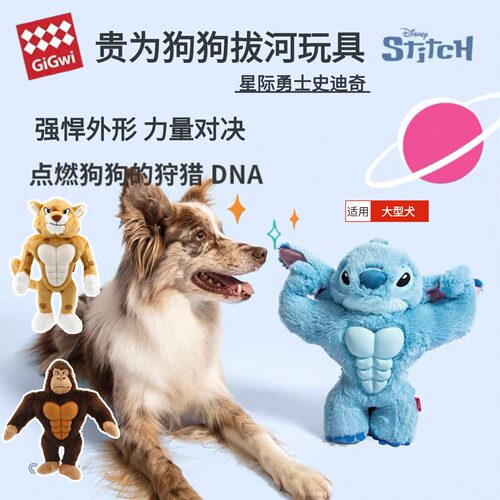GiGwi贵为大型犬拔河发声玩具
