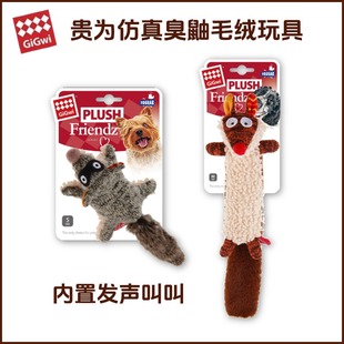 GiGwi贵为狗狗玩具发声毛绒叫叫磨牙耐咬小型犬幼犬宠物解闷神器