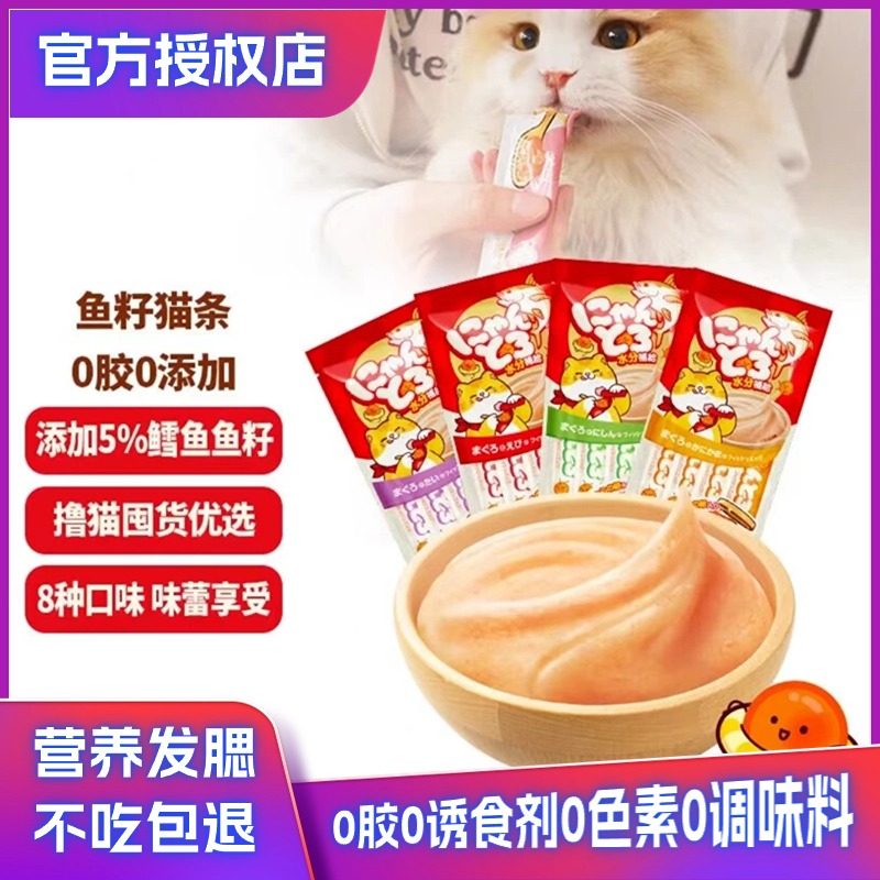 地狱厨房猫条咕噜酱猫咪奖励零食营养补水增肥发腮鱼油肉泥噜噜条,宠物/宠物食品及用品,猫条,淘宝优惠券,粉丝福利购,淘宝优惠卷