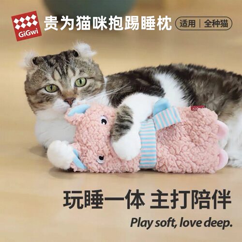 GiGwi贵为猫咪玩具睡枕抱踢