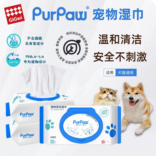 PurPaw贵为狗狗猫咪湿巾
