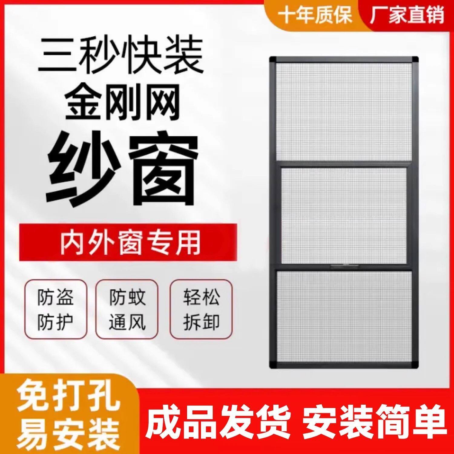 金刚网免打孔纱窗定制可拆洗三段式推拉纱窗防蚊鼠纱窗自装铝合金