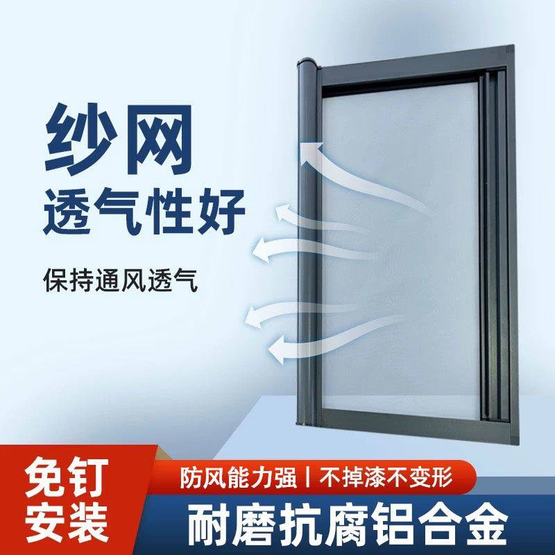 极窄隐形回卷金刚网纱窗防蚊