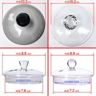 玻璃盖碗盖子配盖 三才杯盖碗盖 懒人茶具配件耐高温煮茶泡茶杯盖
