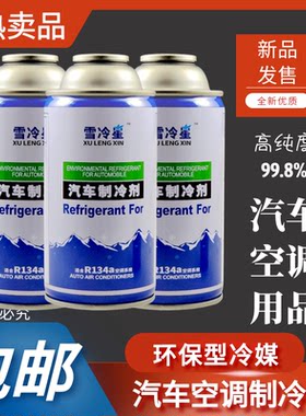 冷媒r134a氟利昂250货车环保