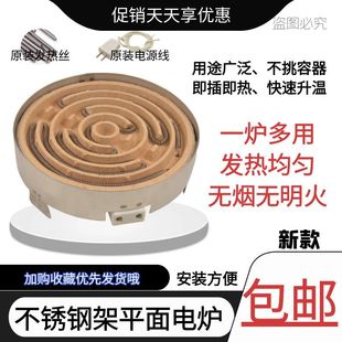 老式 家用电炉子不锈钢电热炉取暖炉电炉盘电加热炉实验平面电炉