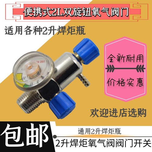 焊炬氧气表全铜氧气阀
