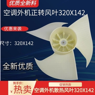 海尔空调外机轴流风叶风扇 扇叶KFR-32GW/Z2 KFR-35GW/Z2 33GW/Z2