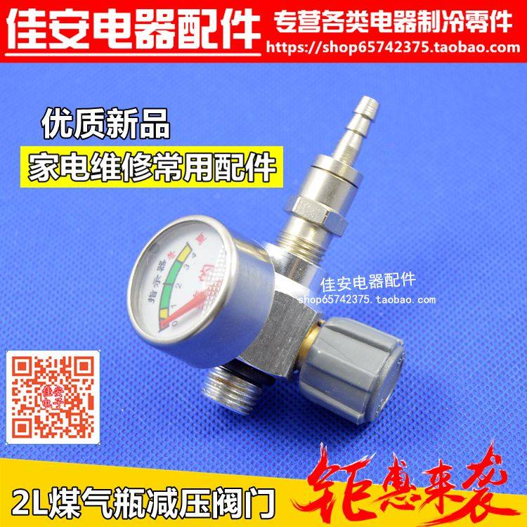 2L便携式焊炬 煤气瓶阀 减压阀 高质量煤气阀 煤气阀带表瓶阀
