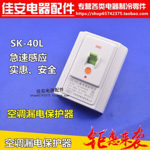 32A家用空调电热水器漏电保护器空气开关断路器40A插座插头通用