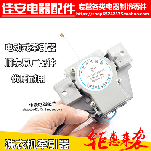 顺泰QDYZ三洋全自动洗衣机