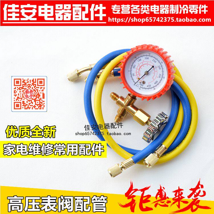 鸿森制冷维修空调冰箱加液表压力图片