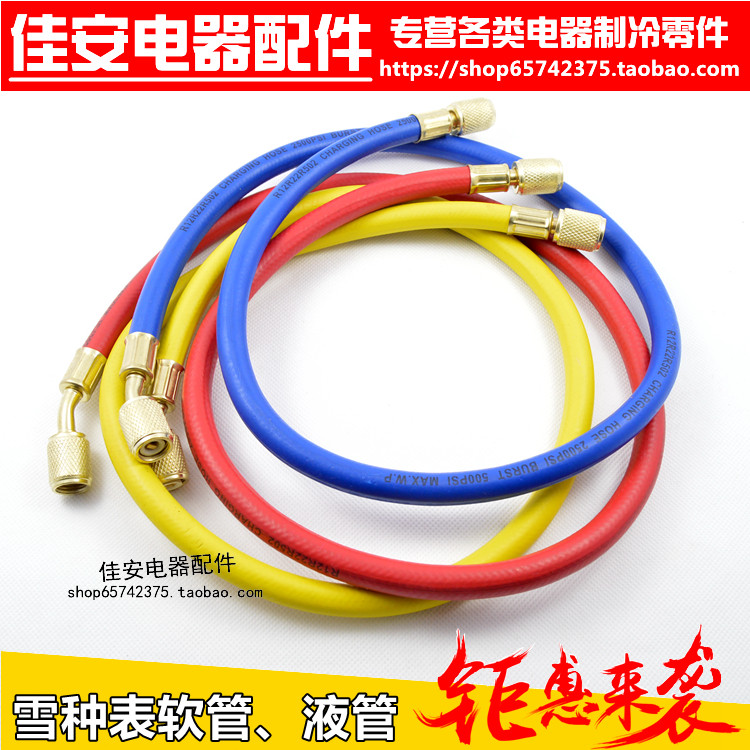 汽车耐高压制冷剂