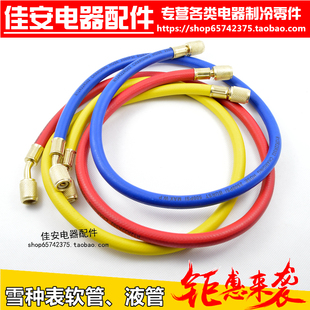 空调加液管R410 R22 R134冷媒制冷剂加氟管汽车空调加氟管耐高压