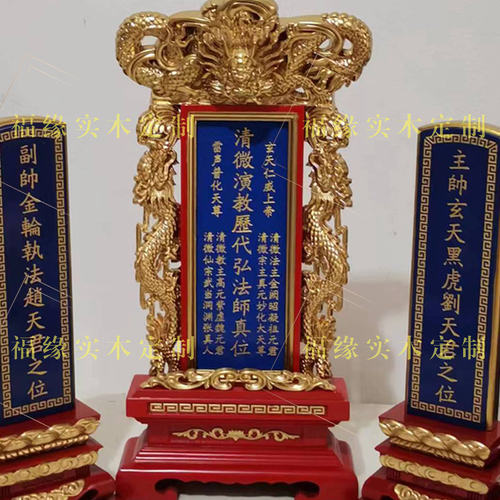 定制牌位供奉祖师爷神位天地君亲师牌位排位牌家用宗亲莲位包刻字