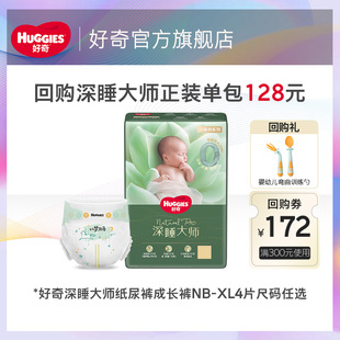 U先 XL尺码 好奇小森林pro深睡大师纸尿裤 4片NB 任选 成长裤