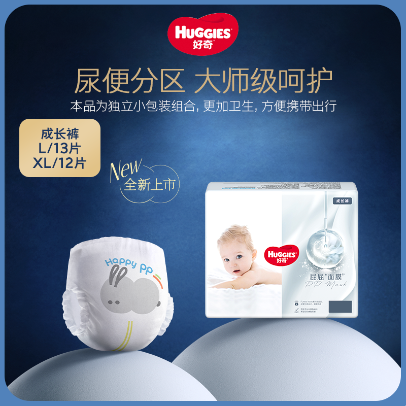【新妈尝鲜mini装】好奇屁屁面膜成长裤mini装L/XL新品超薄透气怎么样,好用不?