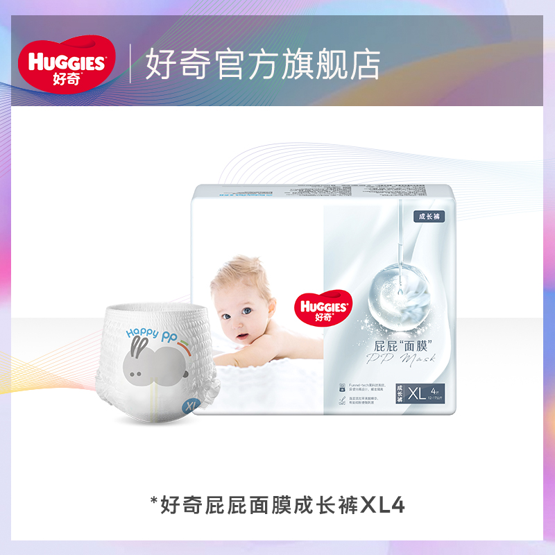 【天猫U先试用】好奇屁屁面膜成长裤派样装XL4怎么看?