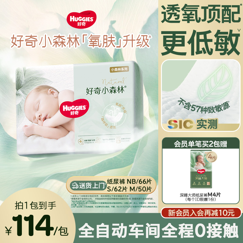 100%欧洲进口植物织造面层 屁屁自然森呼吸