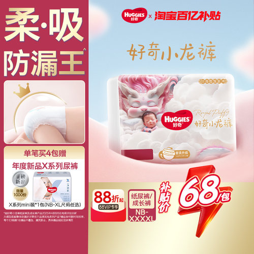 好奇皇家龙裤柔吸防漏王尺码任选
