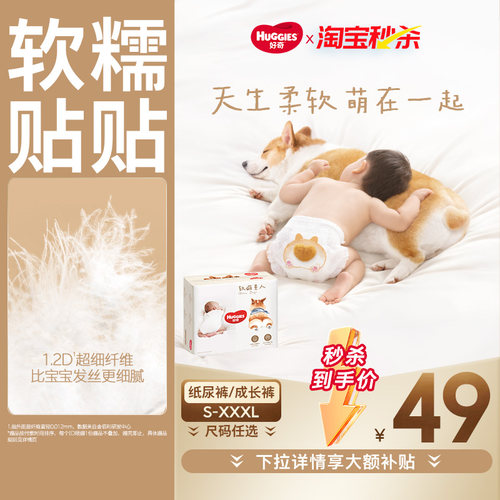 好奇柯基裤拉拉裤软萌柔软纸尿裤