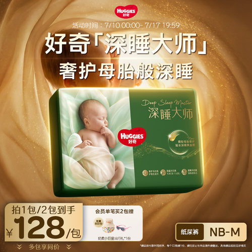 【奢护深睡】好奇深睡大师NB/S/M