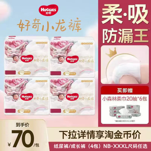 好奇皇家御裤小龙裤柔吸防漏王
