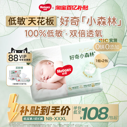 【拍1得2】好奇小森林全尺码任选