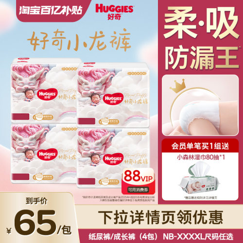好奇皇家御裤小龙裤柔吸防漏王