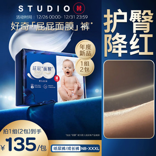 XXXL任选透气尿不湿 好奇蓝标屁屁面膜特添护臀乳纸尿裤 成长裤