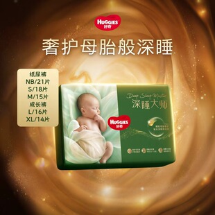 防漏0打扰mini 好奇深睡大师纸尿裤 妈妈π专享
