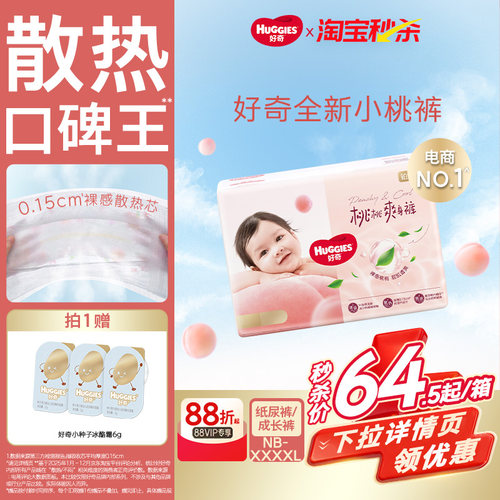 好奇铂金装拉拉裤纸尿裤成长裤