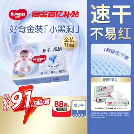 【囤货装】好奇金装成长裤L-4XL婴儿透气尿不湿瞬吸速干不易红
