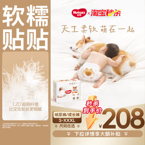 好奇柯基拉拉裤软萌柔软纸尿裤