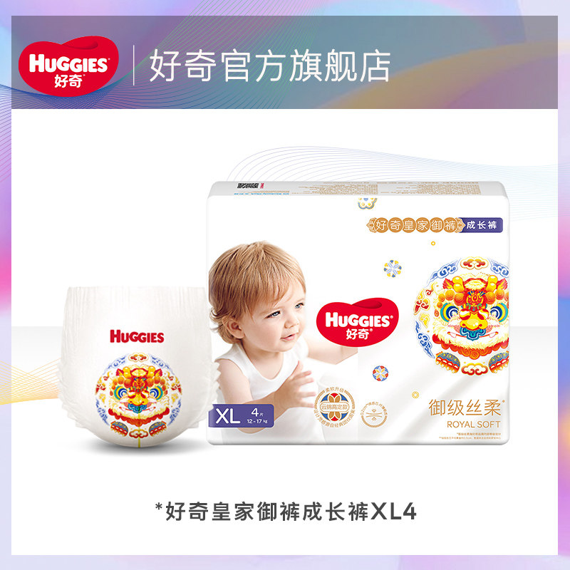 【天猫U先试用】好奇皇家御裤拉拉裤XL4片属于什么档次？