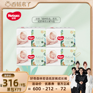 香菇来了 XXXL 好奇森林密语纸尿裤 4包 成长裤