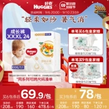 Любопытные королевские штаны с брюками xxxl24 моча, слабые кислотные подгузники, ультра -тонкий дышащий единорог