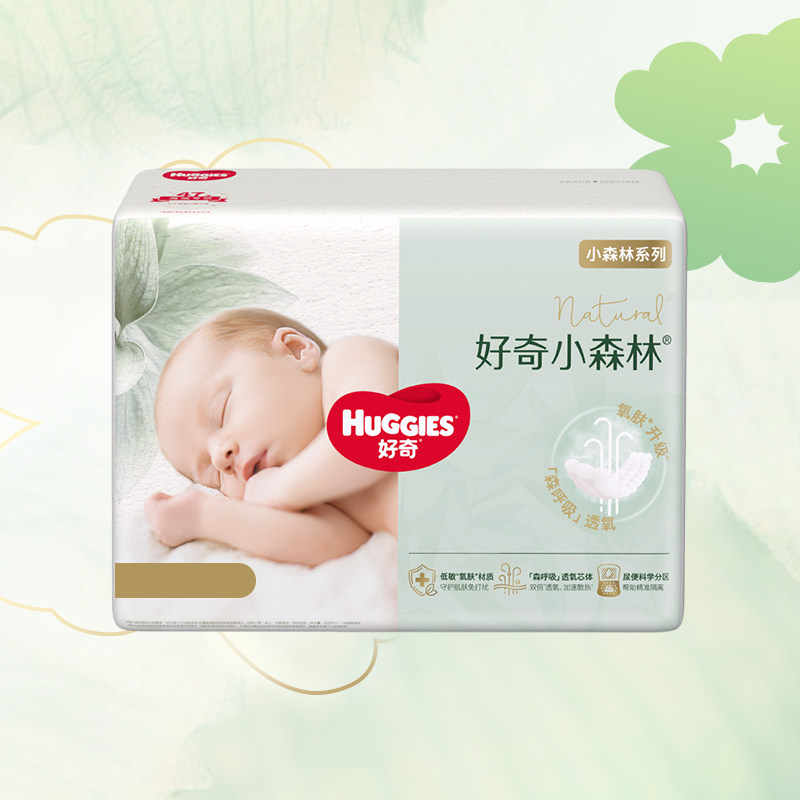 【推广T】好奇小森林心钻纸尿裤/拉拉裤NB-XXXL码箱装整箱