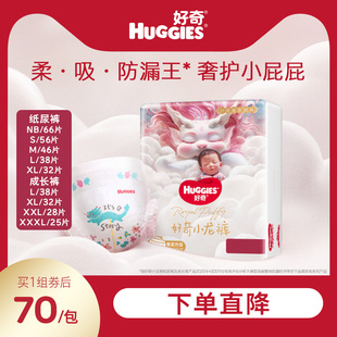 拉拉裤 好奇皇家柔吸防漏王纸尿裤 XXXL码 新妈专享