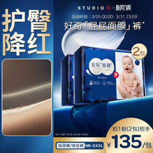 成长裤 好奇蓝标屁屁面膜特添护臀乳纸尿裤 XXXL 新生奢护