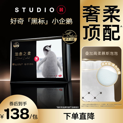 好奇小企鹅纸尿裤尺码任选