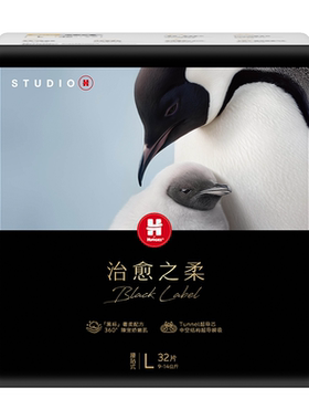 好奇奢柔顶配治愈之柔黑标小企鹅
