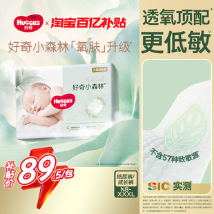 成长裤 好奇小森林心钻纸尿裤 拉拉裤 1箱透氧 XXXL码 活动