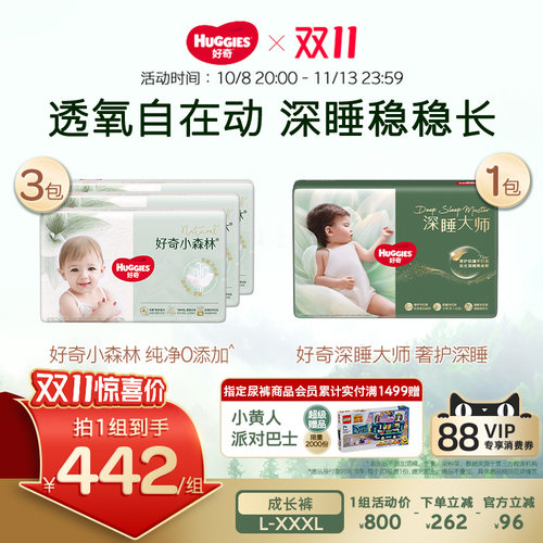 好奇小森林系列成长裤防漏0打扰
