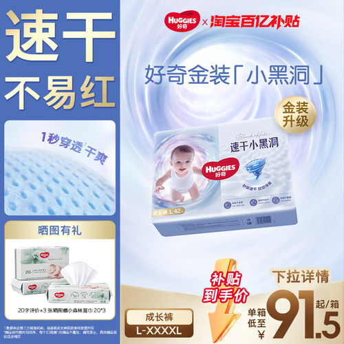 好奇金装成长裤L-4XL超薄透气