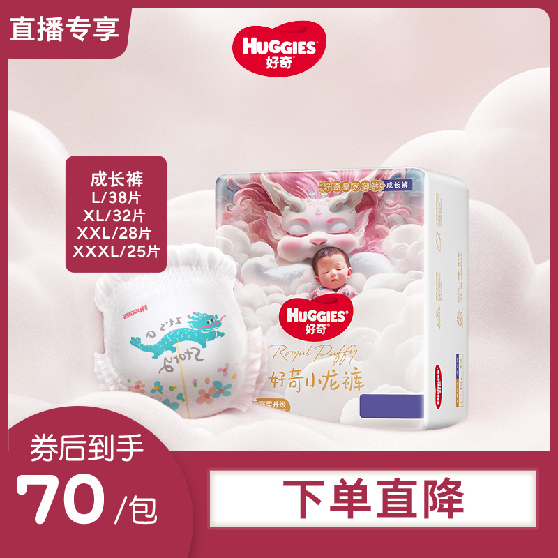 直播专享皇家小龙裤柔吸防漏王