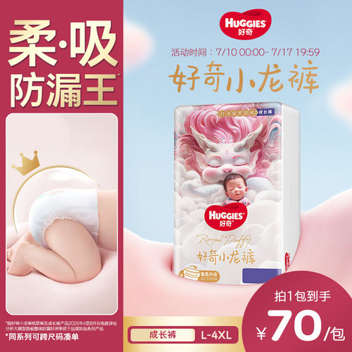 【柔吸防漏王】好奇小龙裤拉拉裤
