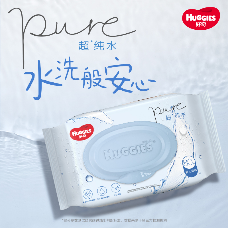【推广】好奇纯水婴儿湿巾80抽*6包手口可用