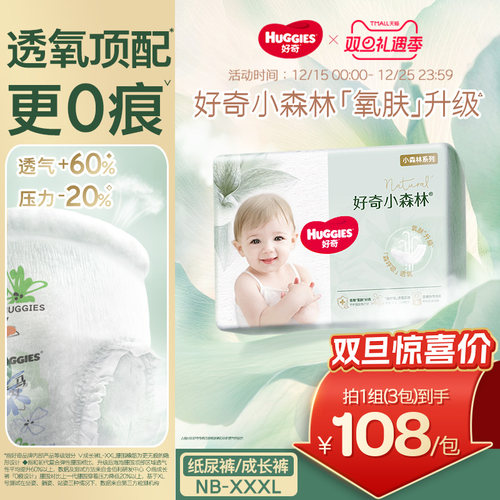 100%欧洲进口植物织造面层 屁屁自然森呼吸